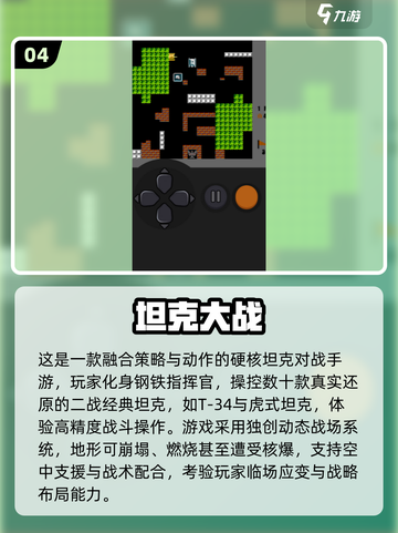 🎮90后经典游戏TOP榜🔥怀旧手游大集合！截图5