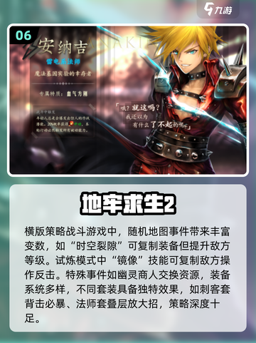 🔥2025十大神作肉鸽卡牌游戏榜单出炉！🎮截图7