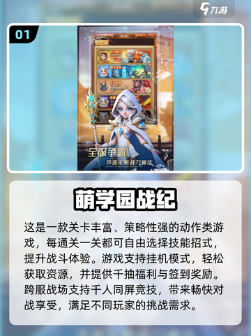 🔥闯关升级必看！技能选择全攻略💥截图2