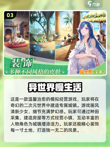 2024年最🔥消磨时间游戏排行榜🎉截图4