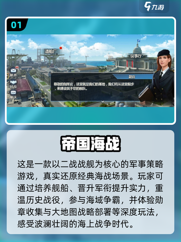 2025最耐玩帝国游戏排行👑🔥截图2