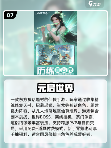 2025零氪手游TOP10🔥不氪金也能爽玩！🎮截图8