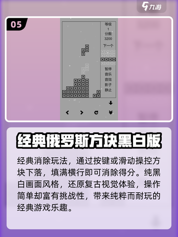 🎮70年代经典游戏大复活！🔥截图6