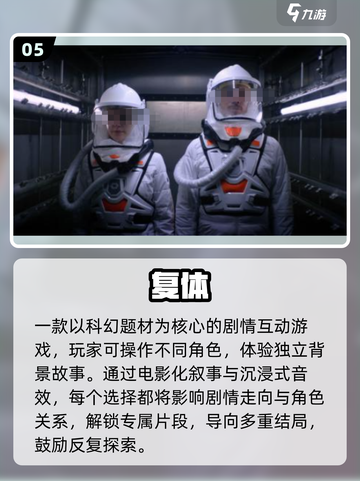 🔥2025最火超现实游戏推荐💥截图6