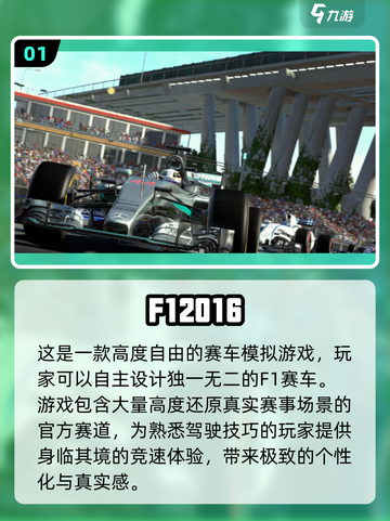 🔥2024必玩F1赛车游戏下载分享🚀截图2
