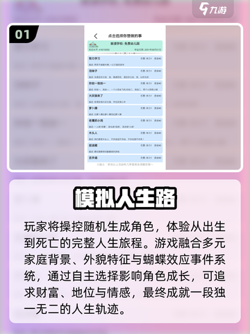 🔥2025最耐玩模拟人生手游推荐🎮截图2
