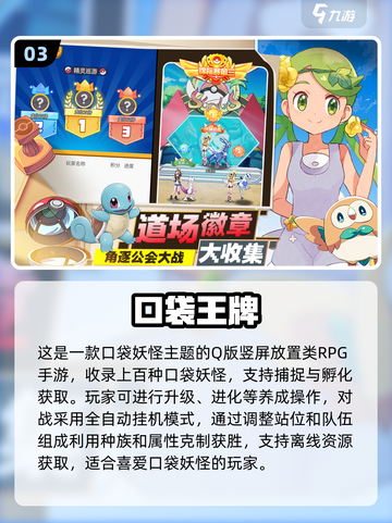 2025必玩🔥口袋妖怪手游推荐✨宝可梦迷不容错过！截图4