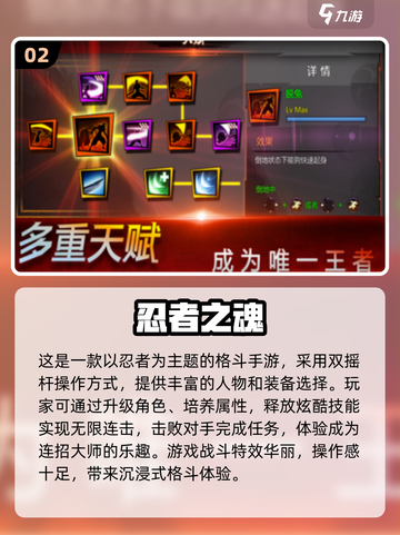 🔥2025经典街机忍者游戏排行榜🌟哪些是你童年回忆？截图3