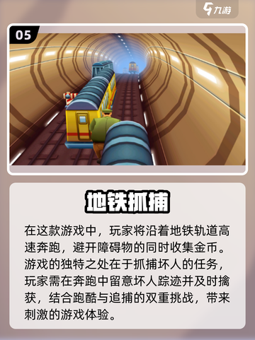 🔥2024必玩跑酷游戏合集，逃离高手都在这👇截图6
