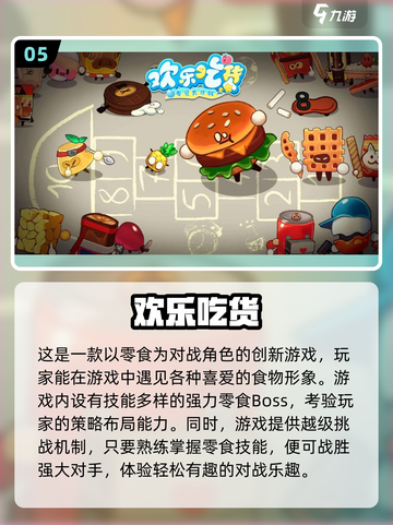 🔥2025必玩！经典自走棋手游大揭秘🎉截图6