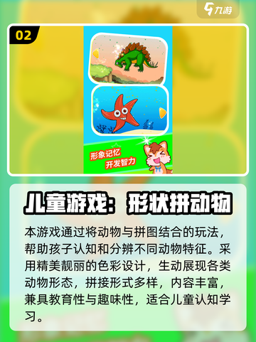 2025超有趣儿童游戏合集！🎁免费推荐玩不停截图3