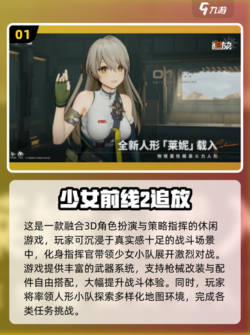 🔥2025二次元FPS游戏大揭秘！🎮截图2