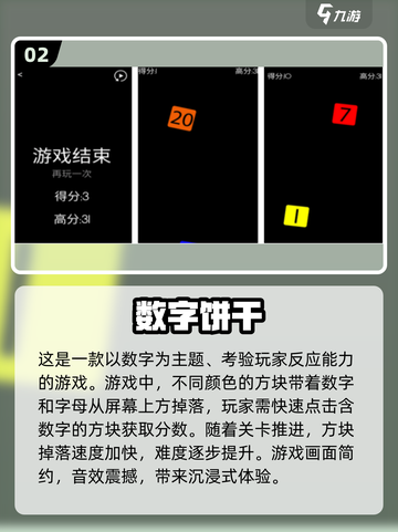 2024必玩🔥10以内数字手游下载推荐🎉截图3
