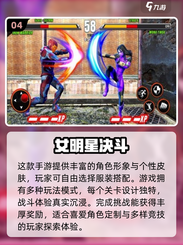 🔥2024必玩！全是妹子的格斗手游来袭👊截图5