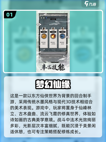 🎮2025超耐玩梦幻手游合集！🔥截图2