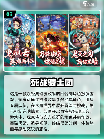 回合制手游排行榜2024🔥最受欢迎游戏合集🎉截图4