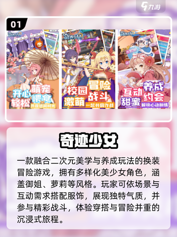 👗2025最火少女换装手游TOP榜！🔥截图2