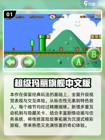 🔥2025超火超级玛丽游戏合集💥🎮截图2
