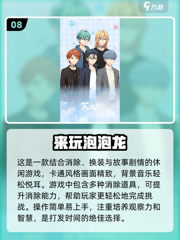 🔥2024超人气小游戏合集来了！经典好玩到停不下来🎮截图9