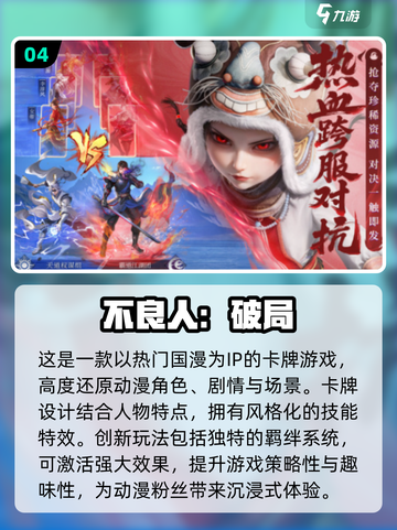 🔥2025最火手机游戏TOP10🔥下载推荐来啦！🎮截图5
