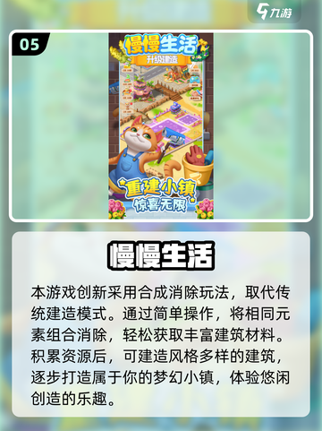 🔥2025耐玩合成手游推荐！庄园合合玩家必看截图6