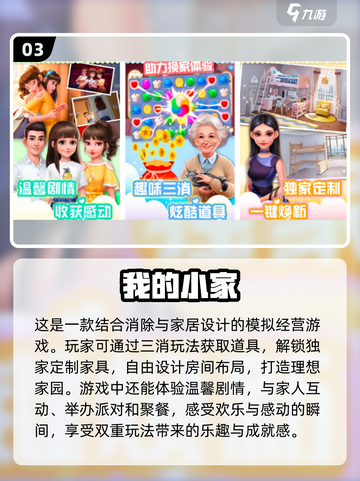  HOUSE自由装扮🔥2024十大手游合集✨截图4