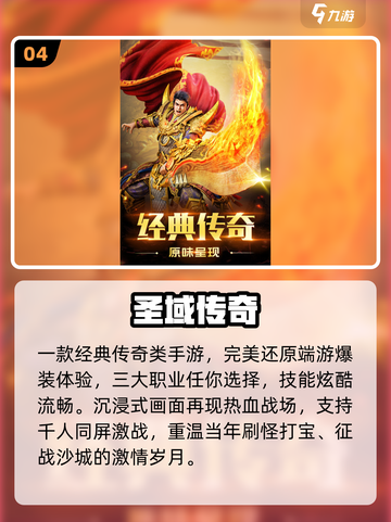 🔥2010-2012爆款网游TOP榜💥截图5