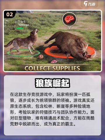 🔥剑齿虎觉醒游戏2025全攻略来了！🎮💥截图3