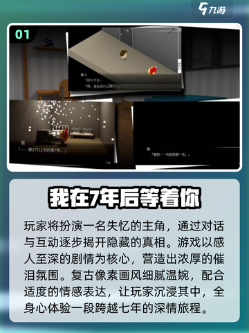 ✨2025治愈游戏TOP榜｜治愈系玩家必玩推荐🎮🌿截图2
