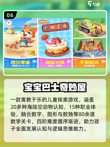 🔥3-6岁亲子游戏100例💥玩到停不下来！截图7