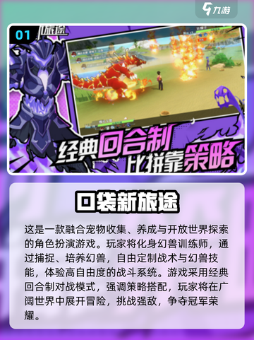 🔥2025最火联机手游排行榜💥🎮截图2