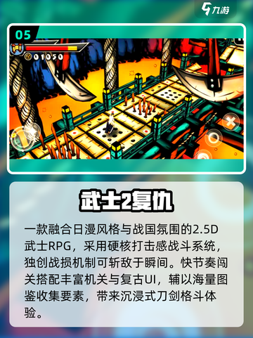 🔥2025最火日本小游戏TOP5💥截图6