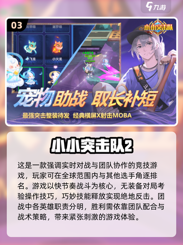 🔥2024超FUN五人团建游戏推荐🎉下载必玩！截图4