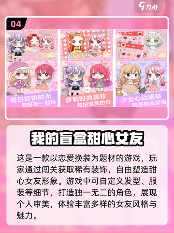 2025超🔥模拟女友手游推荐💥哪里下载看这里！截图5