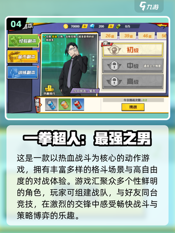 🔥2025最火MMD格斗游戏TOP榜💥🎮截图6