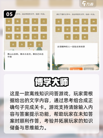 2024单机游戏💥发售表｜超好玩手游下载合集🔥截图6