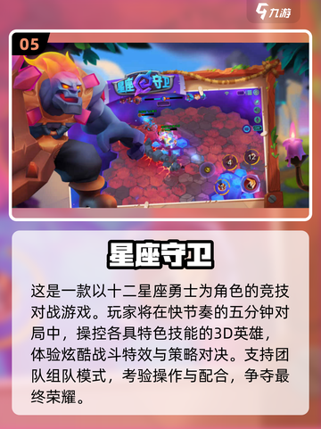 ✨2025必玩星座手游TOP榜！这三款超耐玩💥截图6