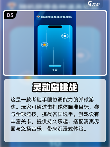 🔥2025最🔥挑战游戏排行榜✅免费玩截图6