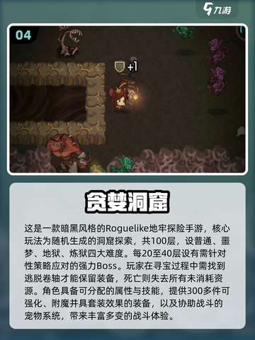 🔥2025元气骑士手游推荐！🎮类 roguelike神作来袭💥截图5