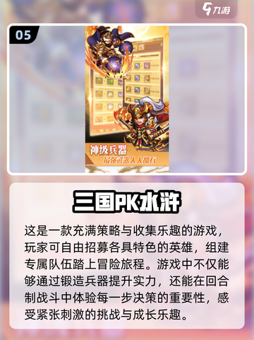 水浒战棋游戏合集🔥2024必玩清单ChessFight🎉截图6