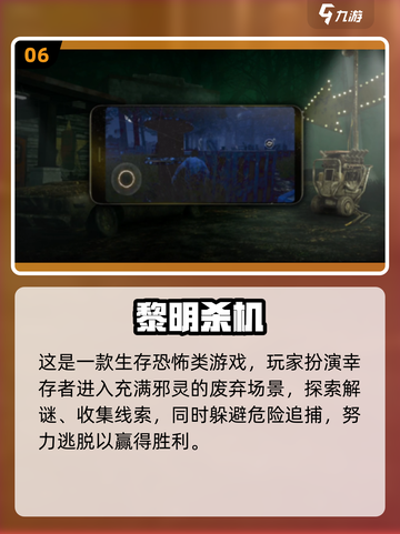 🔥2025必玩惊魂手游TOP榜💥恐怖游戏迷速进！🧟‍♂🎮截图7
