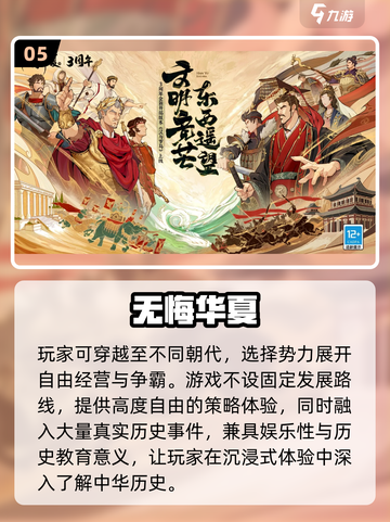 🎮2025最耐玩大型单机手游榜单来了！截图6