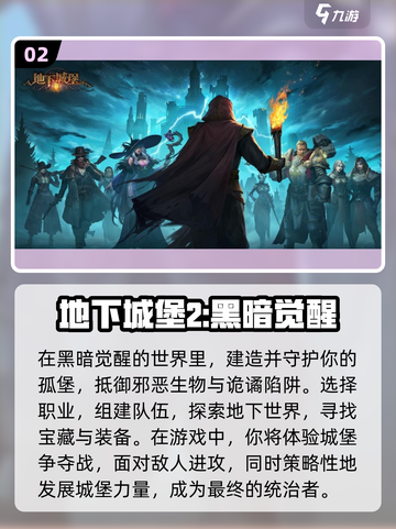 城堡争夺战小游戏🔥2024超有趣下载🔗截图3