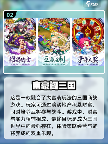 🔥2022超好玩的大富翁类手游推荐💎截图3