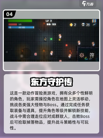 🔥2025热门东方手游推荐✨截图5
