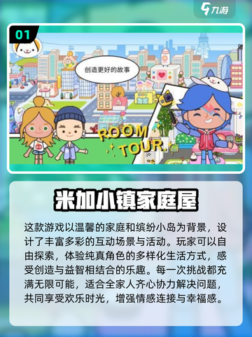 家庭益智手游推荐💥2025超耐玩🔥截图2