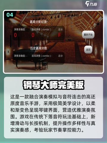 🎹🔥2025高下载钢琴手游TOP榜！🎵🎮截图5