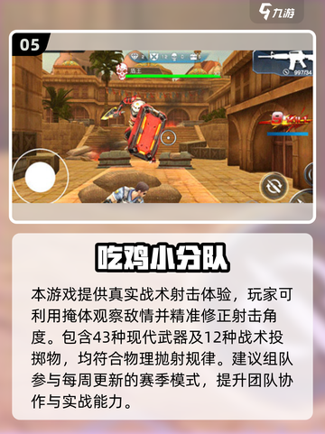 🔥2025必玩团结游戏合集💥组队开黑首选🎮截图6