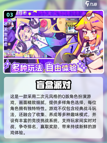 🎉六一趣味游戏大揭秘！2025最火玩法全收录🔥截图4