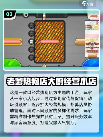 🔥2025最火老爹手游TOP榜！🎮免费畅玩推荐截图4